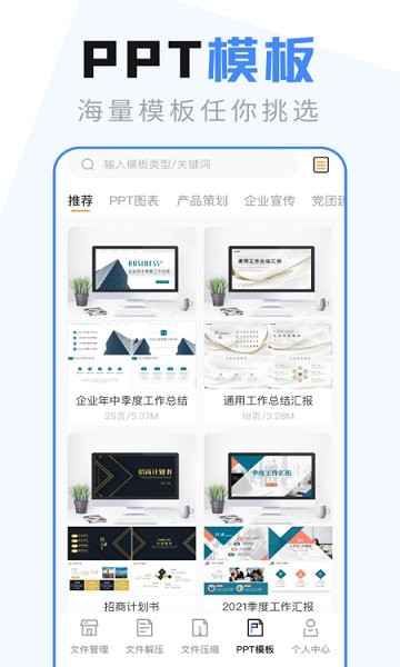 手機文件管理傳輸app v4.5.3 安卓版 0