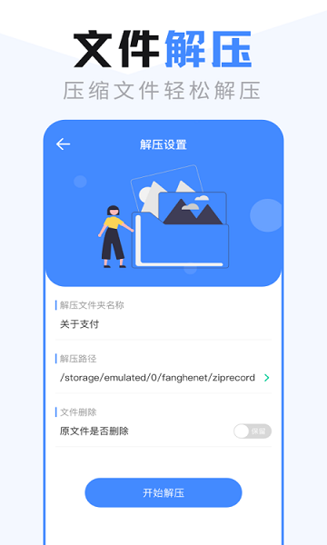 手機文件管理傳輸app v4.5.3 安卓版 2