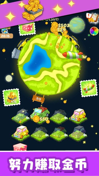 合并赛车游戏 合并赛车