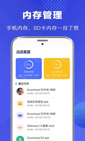 隱私文件管理器app v3.4.7 安卓版 0
