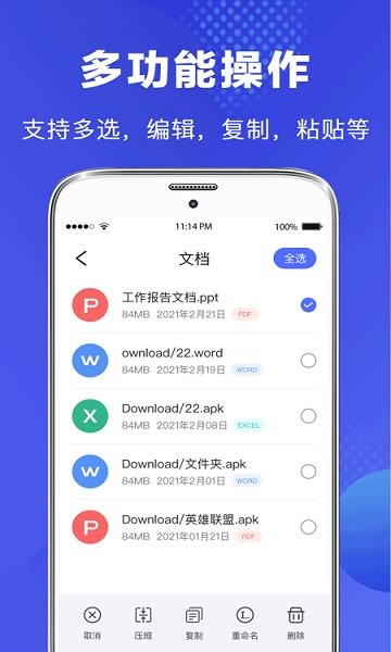 隱私文件管理器app v3.4.7 安卓版 2