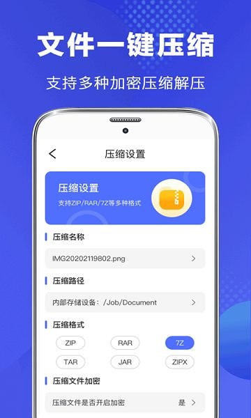 隱私文件管理器app 隱私文件管理器最新