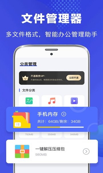 隱私文件管理器app 隱私文件管理器安卓下載