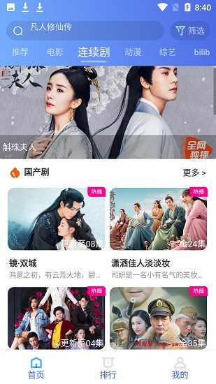 菜鳥(niǎo)追劇app下載