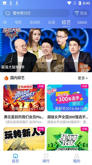 菜鳥(niǎo)追劇app v1.9.5 安卓版 4