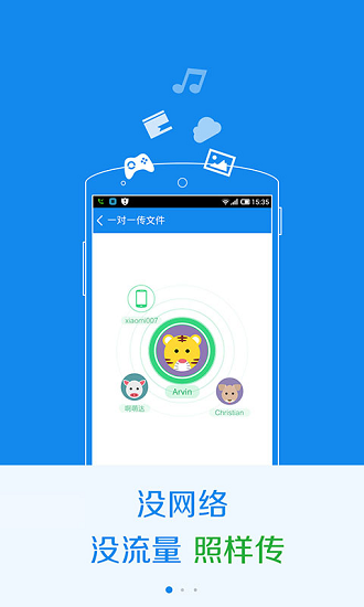互传专家 互传专家下载