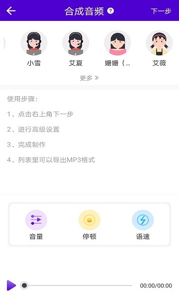 视频配音工具免费 视频配音工具app下载