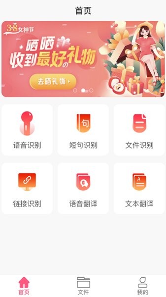 馳馳語(yǔ)音即時(shí)轉(zhuǎn)文字 v1.2 安卓最新版 3
