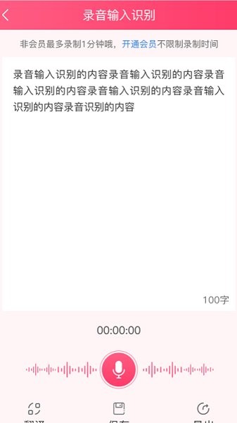 馳馳語(yǔ)音即時(shí)轉(zhuǎn)文字 v1.2 安卓最新版 0