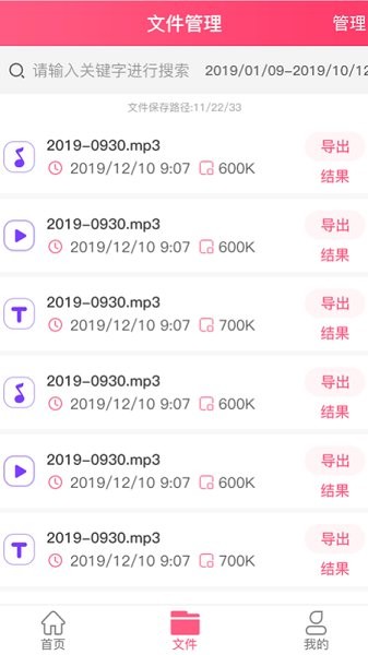 馳馳語(yǔ)音即時(shí)轉(zhuǎn)文字 v1.2 安卓最新版 1