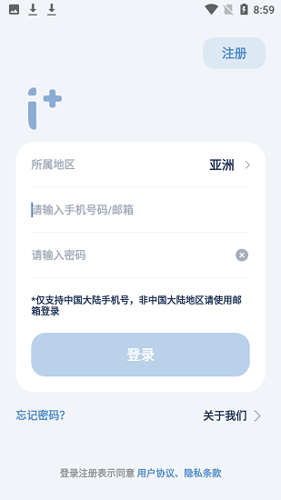 艾加智能家居官方版 艾加智能家居官方版下載