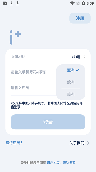 艾加智能家居官方版 v1.5.0 安卓版 3