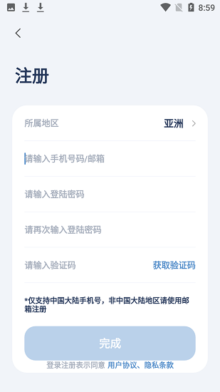 艾加智能家居官方版 v1.5.0 安卓版 1
