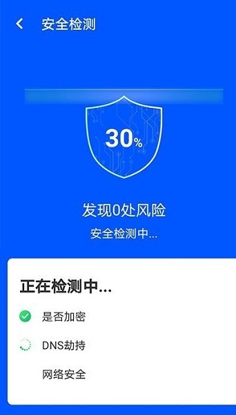 wifi易連手機(jī)版 wifi易連app