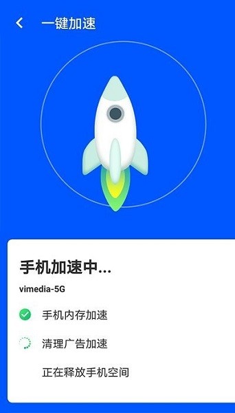 wifi易連手機(jī)版 v1.0.0 安卓版 0