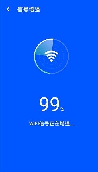 wifi易連手機(jī)版 v1.0.0 安卓版 3