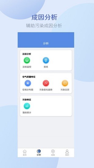 達(dá)標(biāo)指南針官方版 v1.0.2 安卓版 2