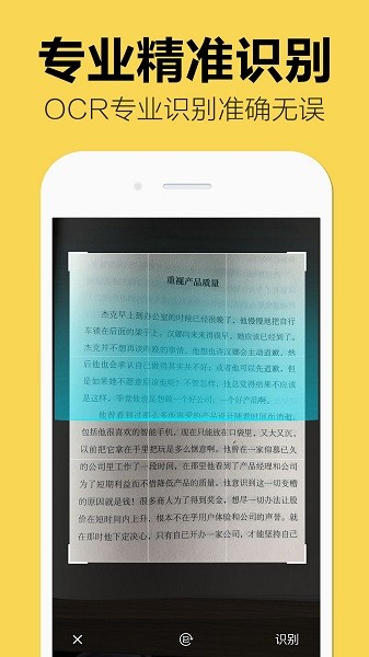嘀嗒圖片轉(zhuǎn)文字 v1.1.8 安卓版 0