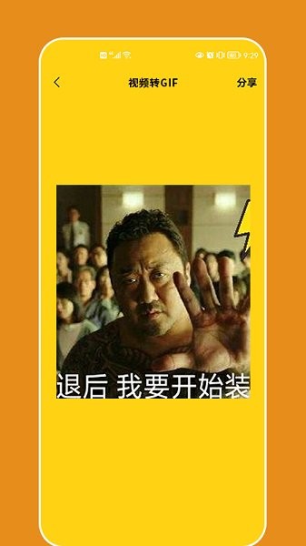 天天表情宅 v1.1 安卓版 2