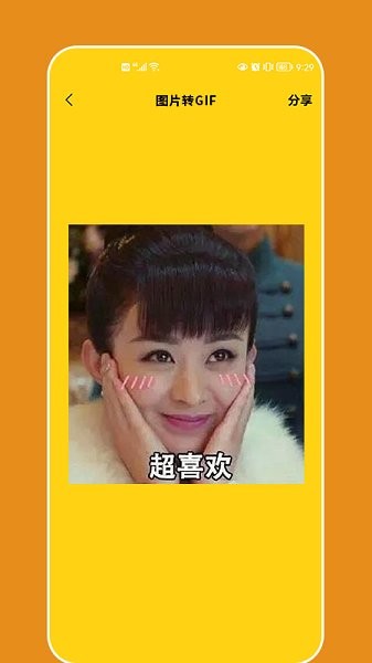 天天表情宅 v1.1 安卓版 0