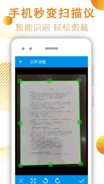 文件掃描器app v1.3.0 安卓版 1