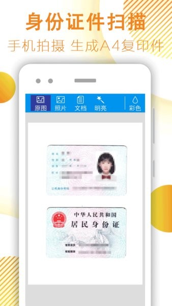 文件掃描器app v1.3.0 安卓版 2