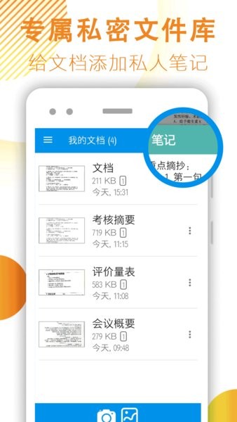 文件掃描器app v1.3.0 安卓版 0
