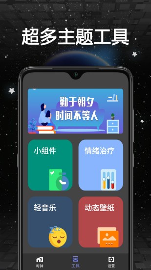 桌面時鐘小組件app下載