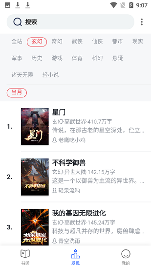 度光小說(shuō)免費(fèi)版 v1.3.16 安卓版 0