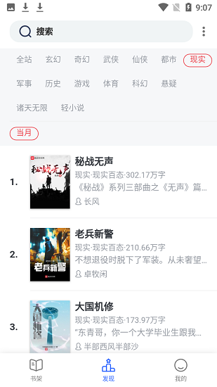 度光小說(shuō)app下載