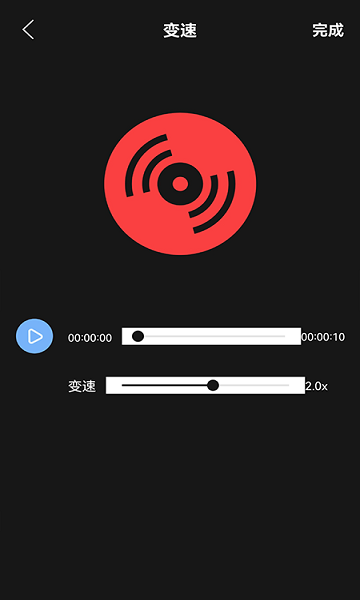 音頻編輯工具app下載