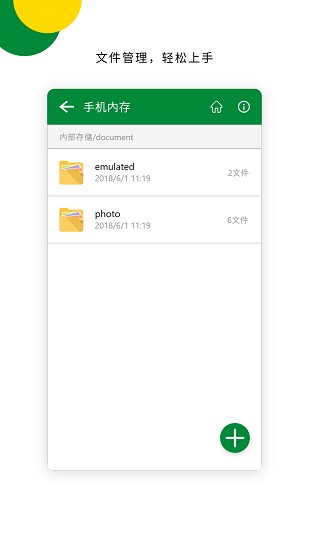 解壓專家青為版官方版 v1.4.0 安卓版 1