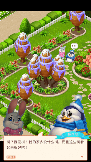 甜品屋 甜品屋游戲