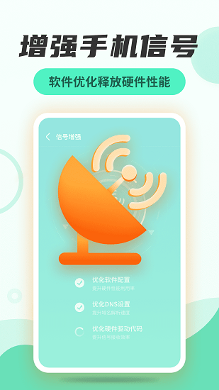 無線網(wǎng)絡管家最新版 v1.0.220114.1641 安卓版 1