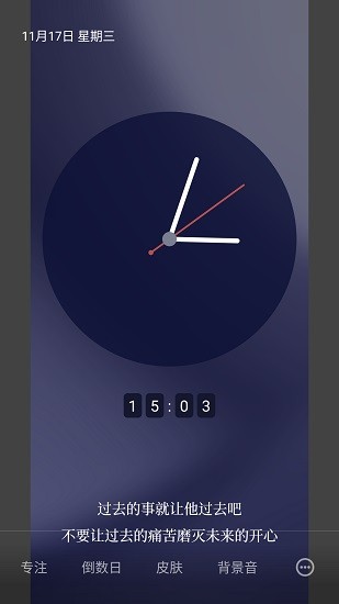 紅云時(shí)鐘倒計(jì)時(shí) v1.0.6 安卓版 0