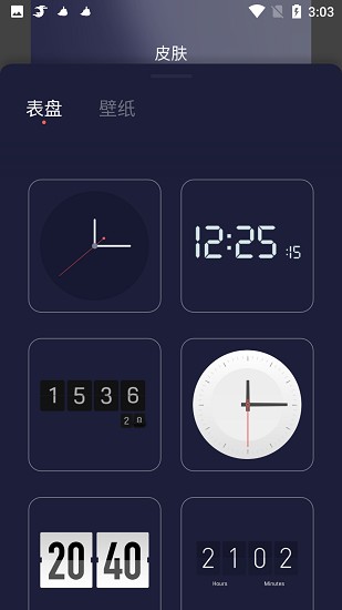 紅云時(shí)鐘倒計(jì)時(shí) v1.0.6 安卓版 2