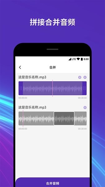 音頻音樂(lè)剪輯器app v2.0.5 最新版 3