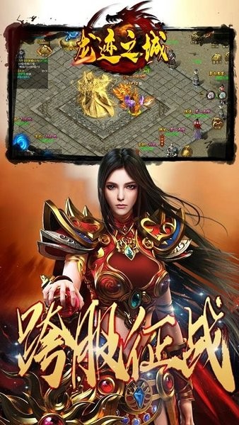 龍跡之城安卓版手游下載