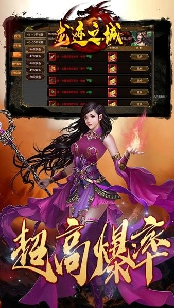 龍跡之城官方版 v1.6.4 安卓版 1