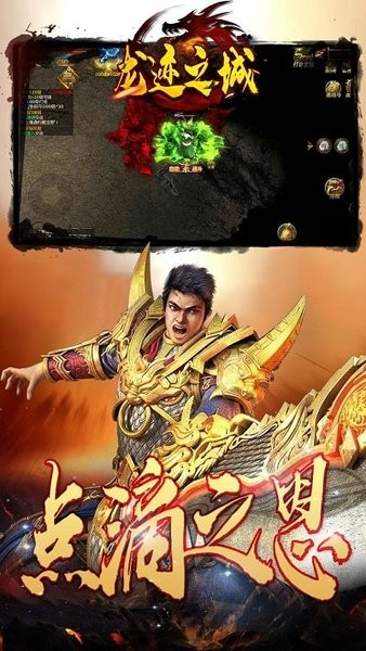 龍跡之城官方版 v1.6.4 安卓版 2