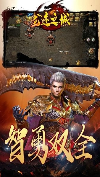 龍跡之城官方版 v1.6.4 安卓版 3