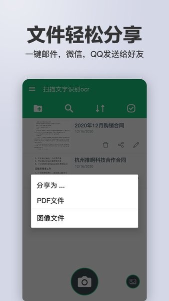 掃描儀全能掃描 v1.0.2.2 安卓版 1