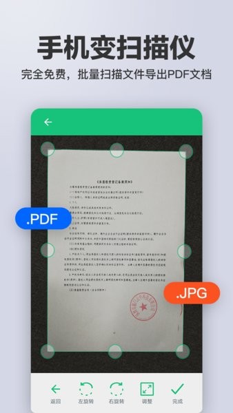 掃描儀全能掃描軟件