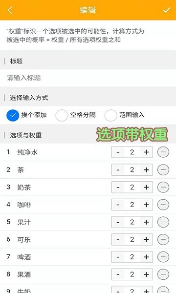 隨機(jī)選擇工具 v1.0.0 安卓版 2