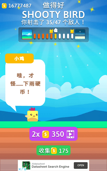 史塔克鳥手游 v1.0.1.85 安卓版 3