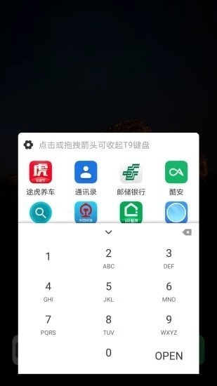 t9應用盒子最新版(Smart Drawer) v0.91 安卓版 2