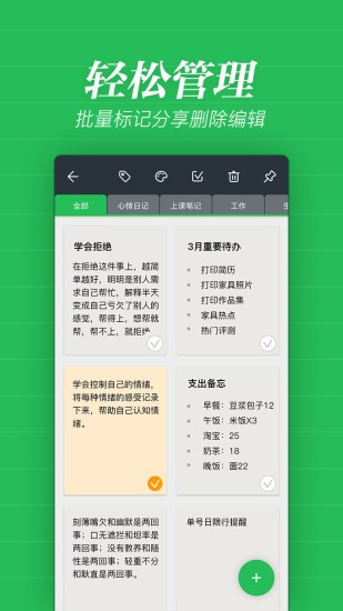 秦網(wǎng)備忘錄app最新版 v3.1.8 安卓版 3