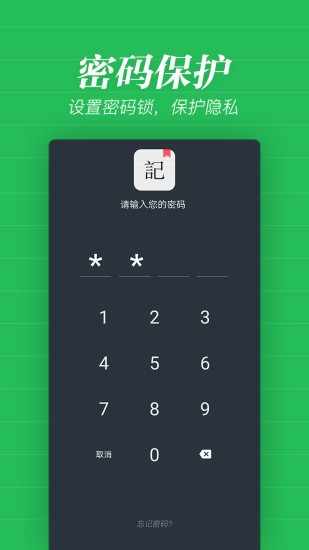 秦網(wǎng)備忘錄app最新版 v3.1.8 安卓版 1