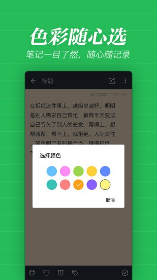 秦網(wǎng)備忘錄app最新版 v3.1.8 安卓版 0