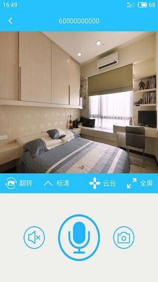 先鋒云控系統(tǒng) v1.0.0 安卓版 3
